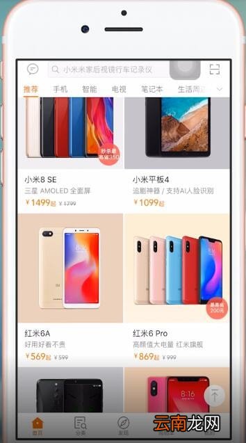 小米商城绑定银行卡详细操作步骤