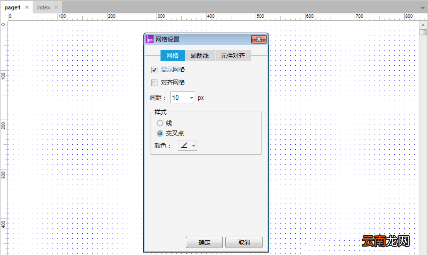 Axure RP 8中显示网格具体操作方法
