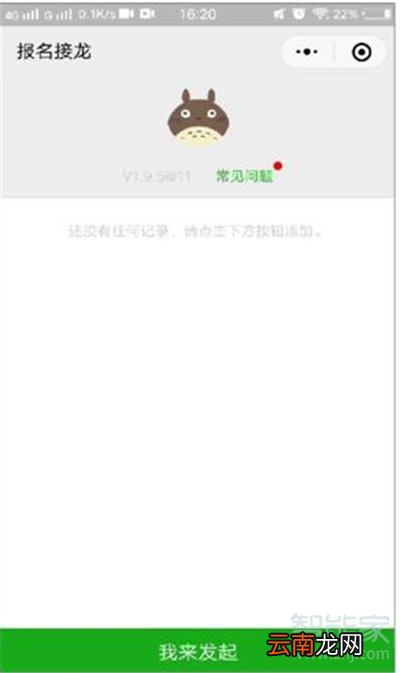 微信上的名单怎样接龙