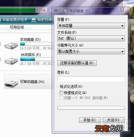 手机OTG无法识别U盘解决方法汇总
