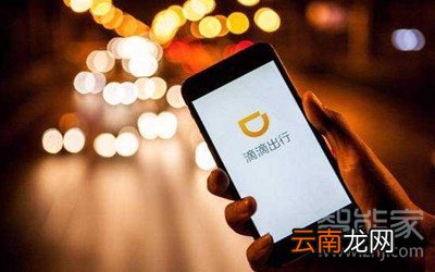 滴滴怎么取消预付车费