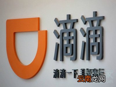 滴滴怎么取消预付车费
