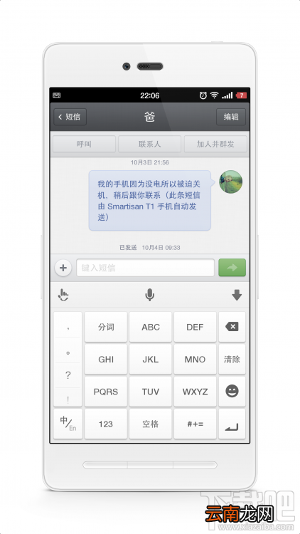 锤子/坚果手机不可不知的小技巧大全