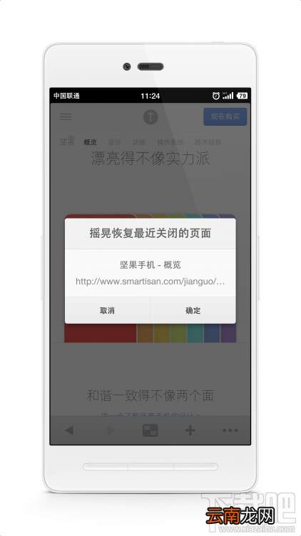 锤子/坚果手机不可不知的小技巧大全
