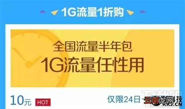 联通1024流量节活动详情 0元音乐/视频流量包