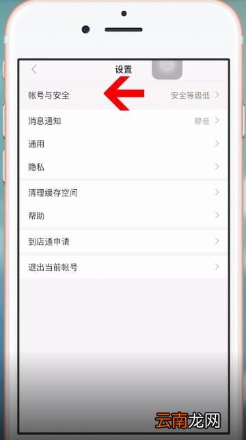 将陌陌注销具体操作步骤
