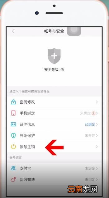 将陌陌注销具体操作步骤