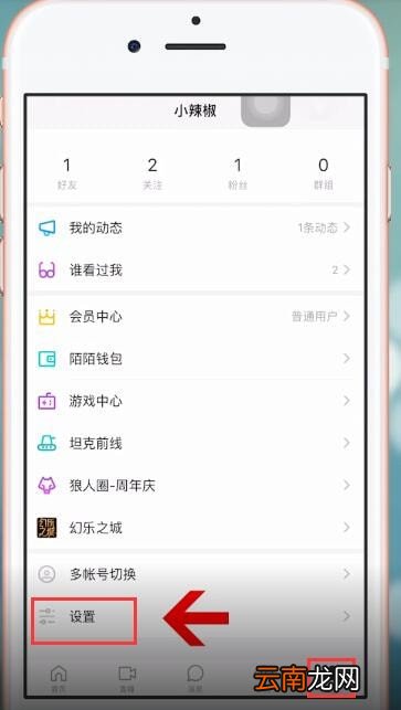 将陌陌注销具体操作步骤