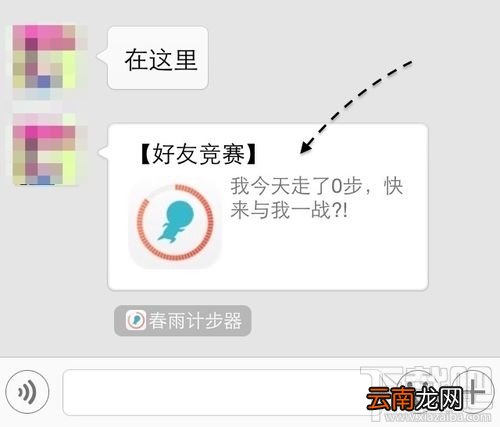 微信计步器在哪里？微信计步器怎么用？