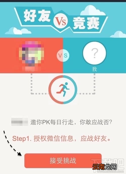 微信计步器在哪里？微信计步器怎么用？