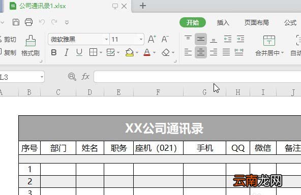 Wps2019中截图具体操作流程