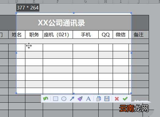 Wps2019中截图具体操作流程