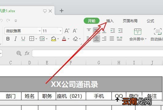 Wps2019中截图具体操作流程