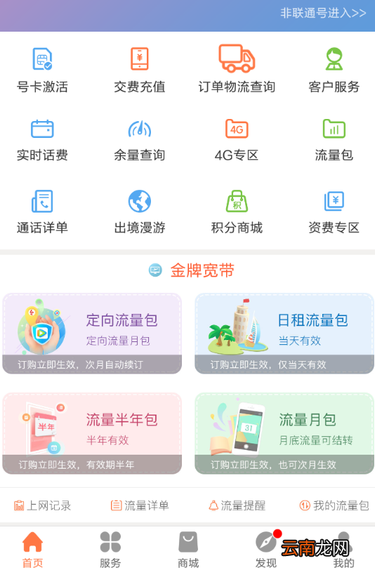 联通营业厅注销大王卡具体操作方法