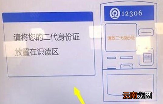 12306中激活会员具体操作流程
