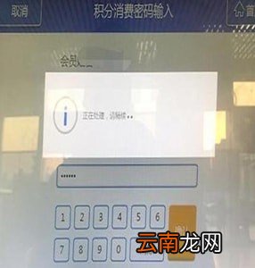 12306中激活会员具体操作流程
