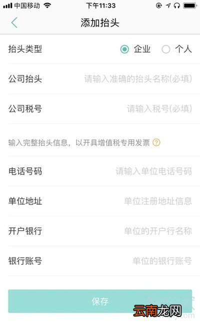 美团可以后补发票吗