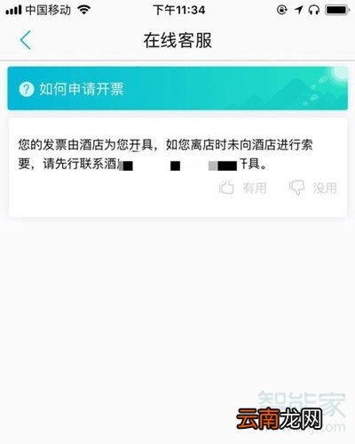 美团可以后补发票吗