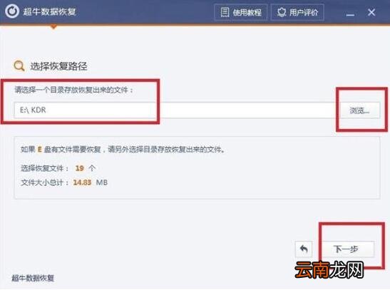 win7电脑恢复清空回收站具体方法介绍