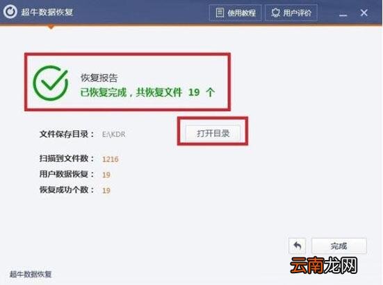 win7电脑恢复清空回收站具体方法介绍