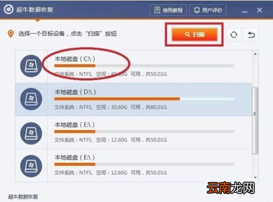 win7电脑恢复清空回收站具体方法介绍