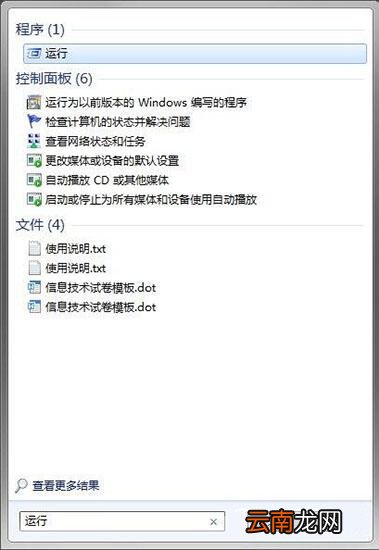 win7电脑恢复清空回收站具体方法介绍