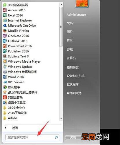 win7电脑恢复清空回收站具体方法介绍