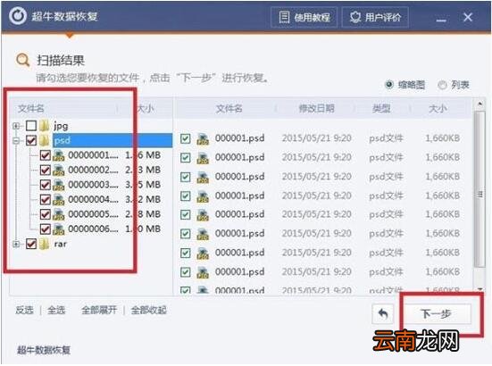 win7电脑恢复清空回收站具体方法介绍