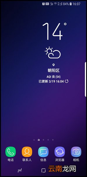 三星S9更换屏幕网格类型的方法