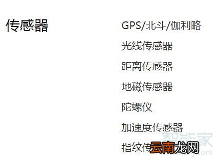 realme Q支持双频GPS吗