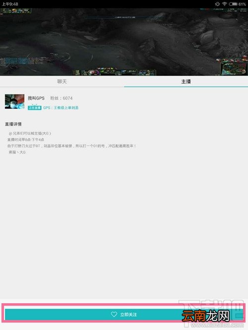 熊猫tv怎么取消关注主播 熊猫直播tv取消关注教程