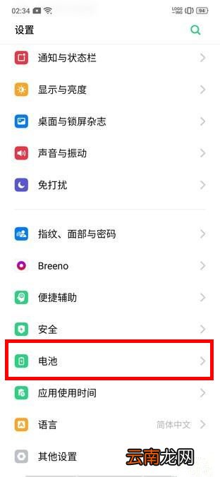 realme Q怎么打开高性能模式