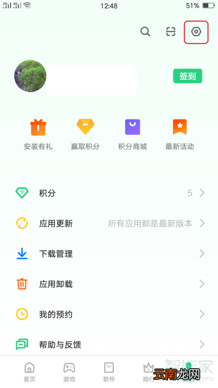 realme Q怎么关闭系统自动更新
