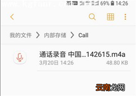 在三星a9star进行通话录音的具体步骤