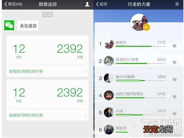 微信运动步数为零不更新怎么办解决办法