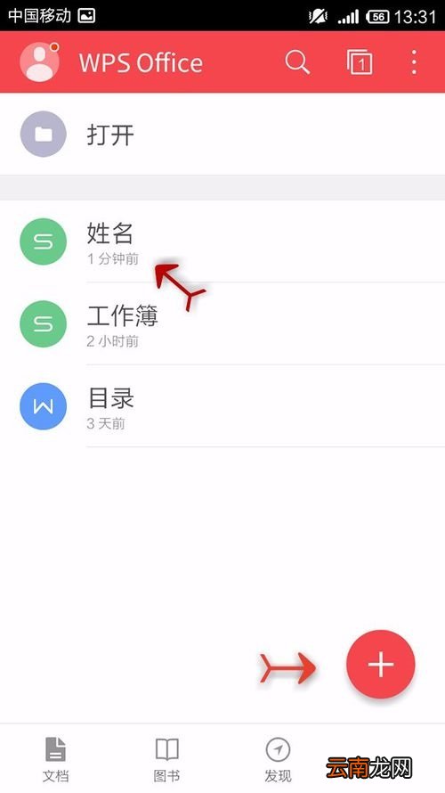 WPS Office APP表格设置边框的操作步骤