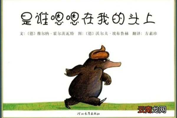 适合三岁宝宝看的绘本三四岁宝宝绘本推荐