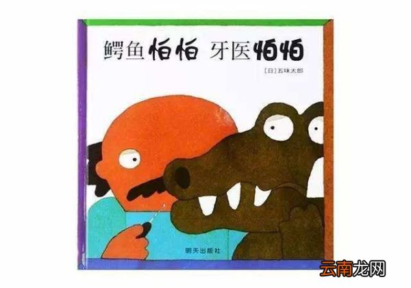 适合三岁宝宝看的绘本三四岁宝宝绘本推荐
