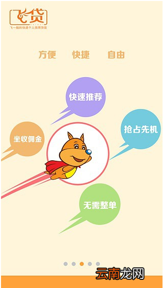 飞贷APP下载安装失败怎么办解决办法