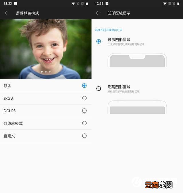 一加6设置刘海屏隐藏的简单方法