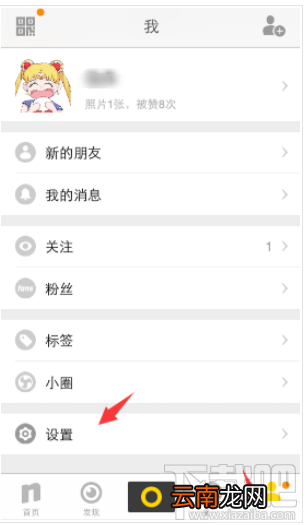 nice好赞怎么查看我赞过的照片方法