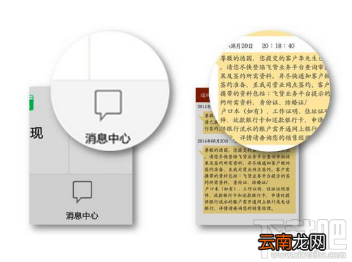 飞贷注册时收不到手机验证短信怎么办