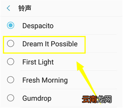 在三星a9star中设置来电铃声的步骤讲解