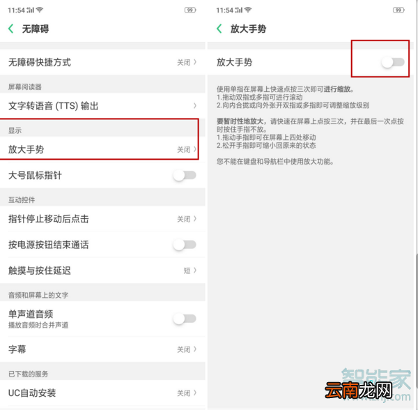 realme Q怎么修改桌面图标大小