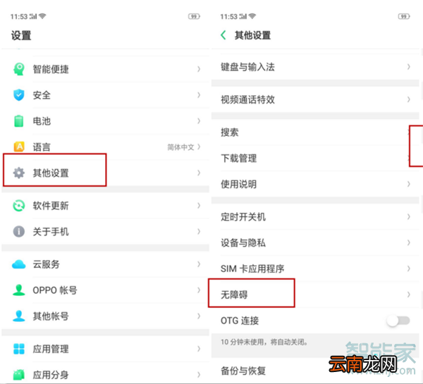 realme Q怎么修改桌面图标大小