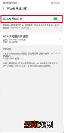 realme Q怎么打开网络共享