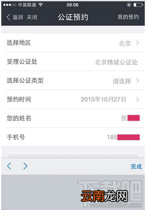 支付宝公证服务是什么 支付宝公证服务在哪怎么使用