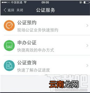 支付宝公证服务是什么 支付宝公证服务在哪怎么使用