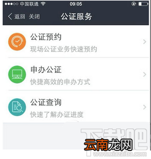 支付宝公证服务是什么 支付宝公证服务在哪怎么使用