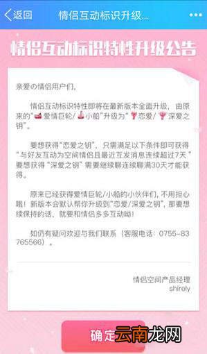 qq粉色中钥匙获取使用的图文讲解